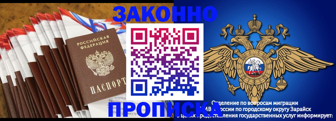 подбор жилья для регистрации по РВП в Новокузнецке