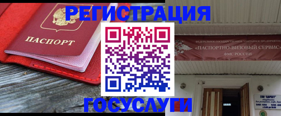 временная регистрация собственник в Новокузнецке