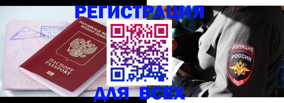 оформление постоянной прописки в Новокузнецке