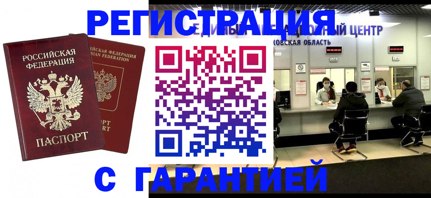 оформление временной регистрации для семьи в Новокузнецке