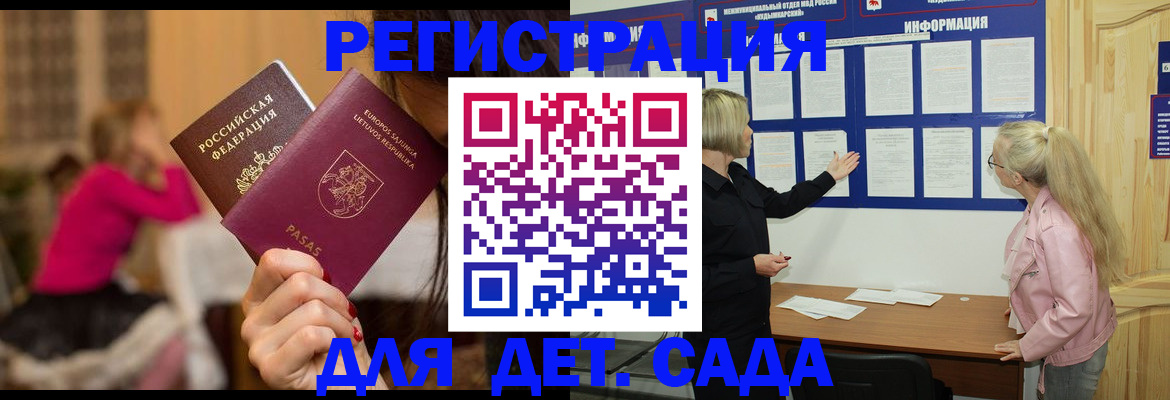 сопровождение регистрационного учёта в Новокузнецке